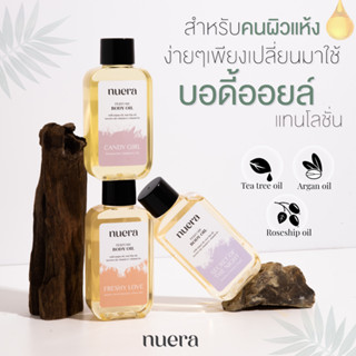 Nuera Body Oil 3 ขวด ลดไปเลย 300 บาท