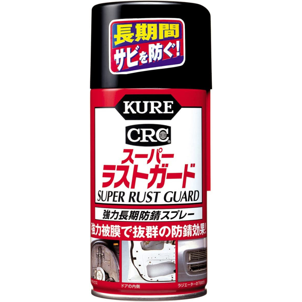 สเปรย์ป้องกันและสลายคราบสนิม KURE CRC Super Rust Guard (300 ml) Long Lasting Strong Rust Prevention Spray