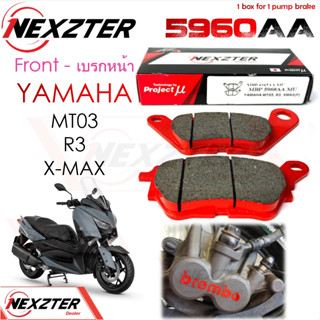 Nexzter ผ้าเบรคหน้า - ผ้าเบรคหลัง MT03 / R3 / XMAX หลัง 6162AA , หน้า 5960AA ผ้าเบรค เบรก ผ้าเบรก X-max Yamaha