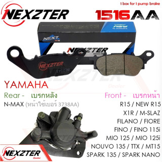 1516AA NEXZTER ผ้าเบรค YAMAHA หลัง NMAX หน้า R15,MSLAZ,FINO,FINO 115i,X1R,SPARK 135,NANO,MIO 125,MIO NEW,MT15,XSR-155