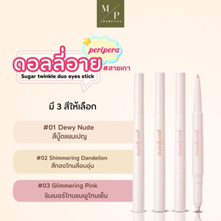 อายแชโด Peripera sugar twinkle duo eye stick