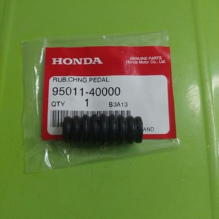 ยางคันเกียร์/95011-40000/HONDA/ดรีมทุกรุ่น/เวฟทุกรุ่น