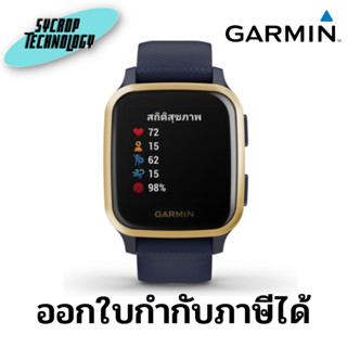 GARMIN สมาร์ทวอทช์ รุ่น VENU SQ MUSIC สี NAVY LIGHT GOLD ประกันศูนย์ เช็คสินค้าก่อนสั่งซื้อ