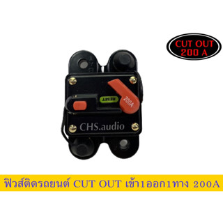 🔥 RESET FUSE HOLDER BRAEKER ฟิวส์รถยนต์ เครื่องเสียงรถยนต์ กระบอกฟิวส์
