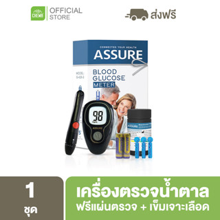 Assure [ ลด 500 โค้ด A14GFKPAHZ ] เครื่องตรวจวัดระดับน้ำตาลในเลือด เครื่องตรวจน้ำตาล เบาหวาน