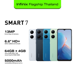 Infinix SMART 7 64+4GB (เพิ่มแรมได้สูงสุด 7GB) |หน้าจอใหญ่ 6.6 HD+ | กล้อง 13MP  Extra Clear AI | แบตเตอรี่ 5000 mAH