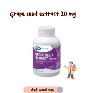 MEGA Grape Seed 20 mg. 60 Capsules - ผลิตภัณฑ์เสริมอาหารสารสกัดจากเมล็ดองุ่น 20 มก.