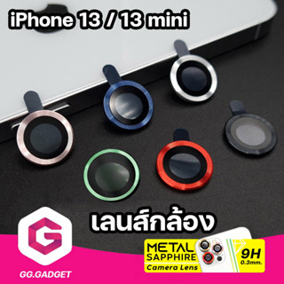 เลนส์กล้อง Metal Sapphire Camera Lens for i13 / i13 mini | LigaShield