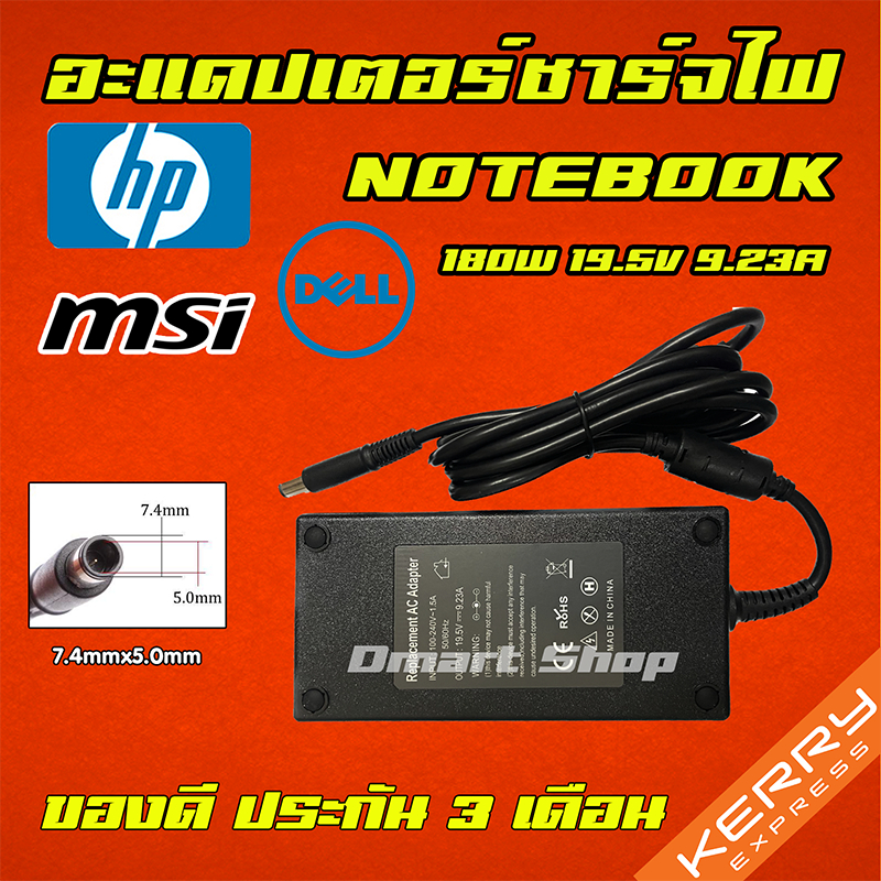 ⚡️ MSI 180W 19.5v 9.23a 19v 9.5a 7.4 x 5.0 mm อะแดปเตอร์ โน๊ตบุ๊ค GP73 GP75 GL75