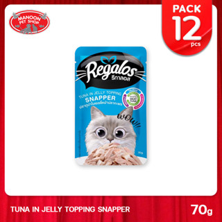 [12 PCS][MANOON] REGALOS Pouch Tuna Topping Snapper รสปลาทูน่าในเยลลี่หน้าปลากระพง 70 กรัม