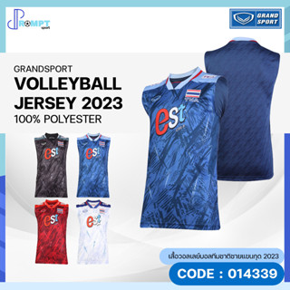 เสื้อวอลเลย์บอลทีมชาติชายแขนกุด 2023 แกรนด์สปอร์ต Grand Sport รหัส 014339 เสื้อวอลเลย์บอลทีมชาติ ของแท้100%