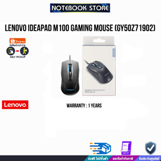 LENOVO IDEAPAD M100 GAMING MOUSE (GY50Z71902)