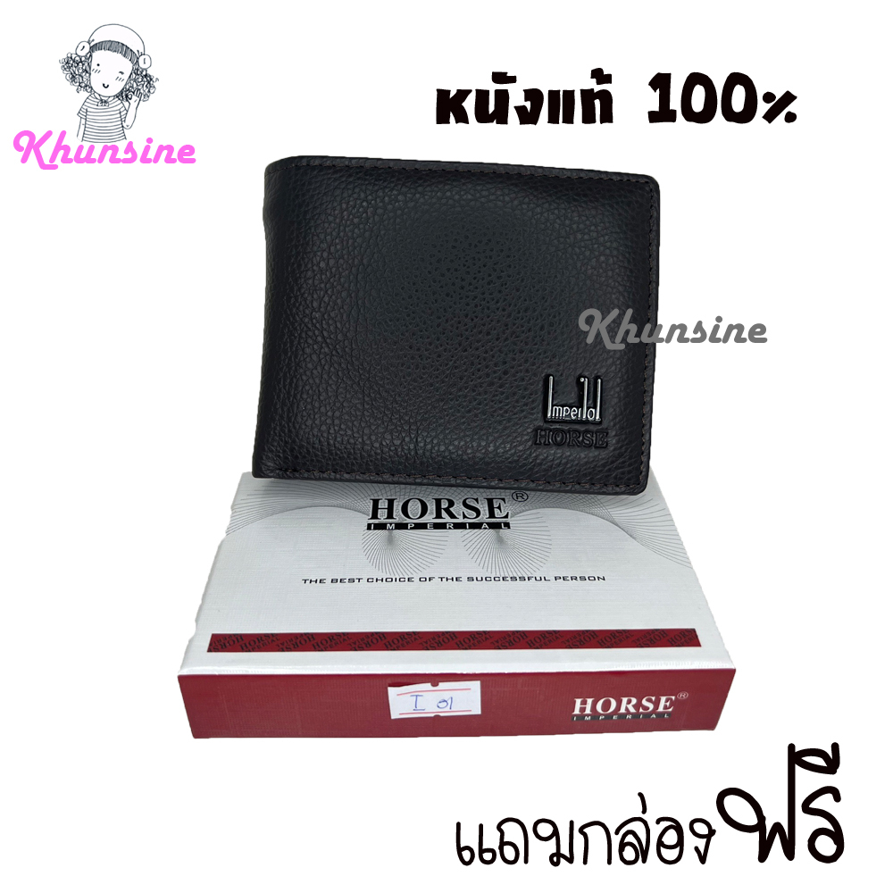 Khunsine กระเป๋าสตางค์หนังแท้ ยี่ห้อHorse Imperial กระเป๋าสตางค์หนังใบสั้น กระเป๋าสตางค์หนังแบบพับ