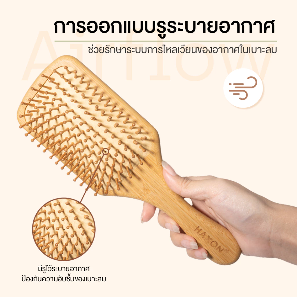 Haxon แปรงหวีไม้ธรรมชาติ ลดผมร่วง กระตุ้นหนังศีรษะ thumbnail 6