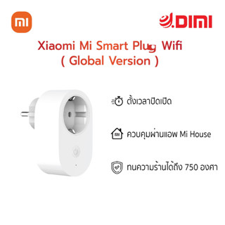 Xiaomi Mi Smart Plug Wifi ( Global Version ) เต้าเสียบอัจฉริยะ ควบคุมผ่าน APP ตั้งเวลา เปิด ปิด ปลั้กไฟ