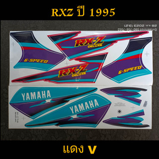 สติ๊กเกอร์ RXZ สีแดง V ปี 1995