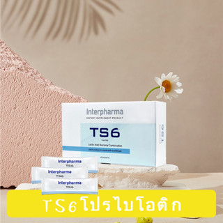 Interpharma TS6 Probiotic (1กล่อง/45 ซอง) อินเตอร์ฟาร์มา ทีเอสหก โปรไบโอติก (ผลิตภัณฑ์เสริมอาหาร)