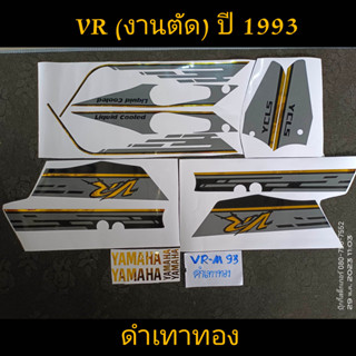 สติ๊กเกอร์ VR-M งานตัด ดำเทาทอง ปี1993