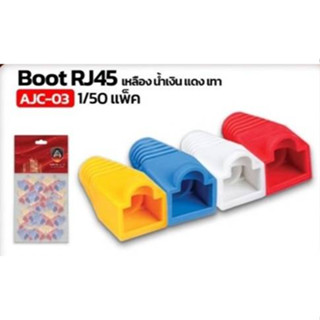 ปลอกสวมปลั๊ก RJ45 สำหรับสายแลนด์