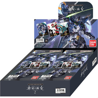 [Direct from Japan] BANDAI GANDAM CARD COLLECTION Mobile Suit Gundam THE WITCH FROM MERCURY Ⅱ Box Japan NEW