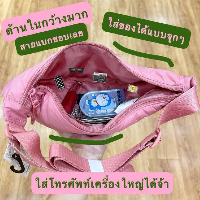 (พร้อมส่งจ้า)Uni qlo กระเป๋าสะพายข้าง SALE 70 % สวยมากค่ะ รุ่นหนา นุ่ม