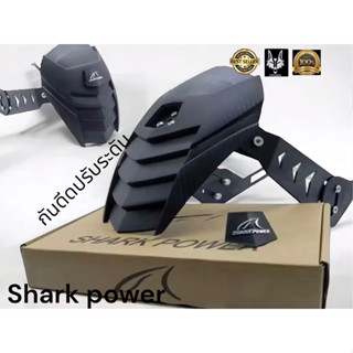 กันดีดปรับระดับ shark power mslaz / cb150R / CBR150r / exciter / CBR 250-300/ new r15