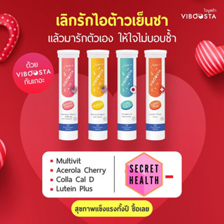 ((วิตามินเม็ดฟู่)) Viboosta ขนาด20เม็ดสูตร Multivitamin วิตามิน และ Viboosta สูตร Acerola Cherry