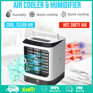 แอร์ Air Cooler Air mini แอร์พกพา usb พัดลมไอน้ํา พัดลมแอร์ พัดลมไอเย็น Cool พัดลมไอเย็นมินิ 7 สี LED พัดลมระบายความร้อน