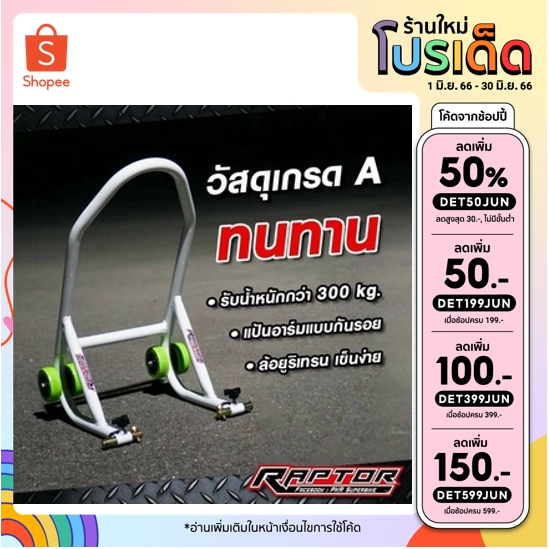 กดรับโค้ด100 พร้อมส่ง สแตน ยกหน้า Bigbike 4 แบบ บิ๊กไบค์