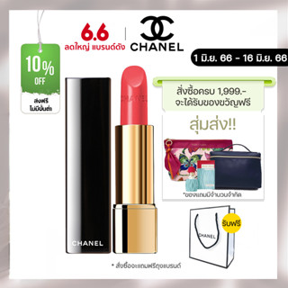 Chanel ลิปสติก ลิปกลอส เนื้อแมตต์ กํามะหยี่ หัวสิงโต