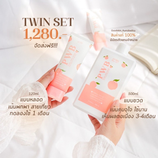 ⚡️ส่งฟรีไม่ต้องใช้โค้ด ⚡️ PWB 1 + 1 ครีมแก้รอยแตกลาย รอยสิว จุดดำ ผิวสากดำด้าน ปลอดภัย💯