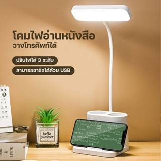 โคมไฟอ่านหนังสือ LED แบบชาร์จไร้สายและถนอมสายตา โคมไฟตั้งโต๊ะ LED ระบบสัมผัส ปรับแสงไฟได้ 3 ระดับ พร้อมสายชาร์จ