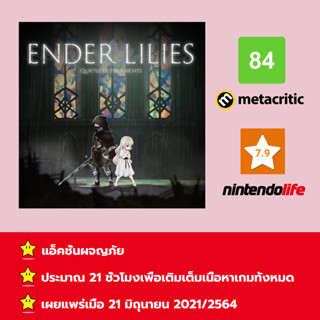 [บัญชีสำหรับเช่าเกมส์] ให้คุณได้เล่นภายใน 1 ปี; Ender Lilies: Quietus of the Knights