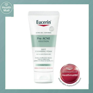 Eucerin ยูเซอริน โปร แอคเน่ โซลูชั่น เจนเทิล คลีนซิ่ง โฟม 50 กรัม