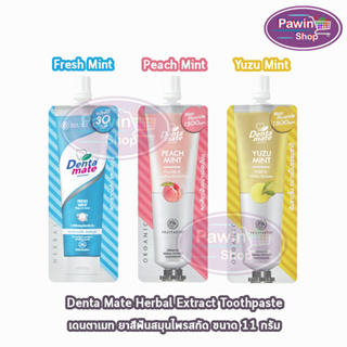 Dentamate Fresh, Yuzu, Peach Mint Herbal Toothpaste 11 g. เดนตาเมท ยาสีฟันสมุนไพรสกัด 11 กรัม