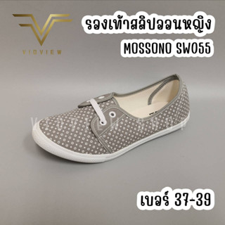 VIDVIEW !!ลดสนั่น!! รองเท้าผ้าใบ Mossono SW055 รองเท้าสลิปออน เบอร์ 36-41 slip on รองเท้าผ้าใบผู้หญิง รองเท้าผ้าใบหญิง