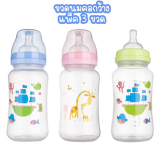 ขวดนมคอกว้าง pp ขวดนมเด็ก 320 ml.