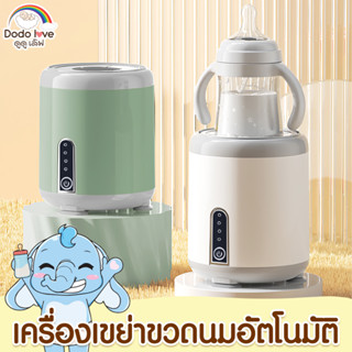 เครื่องเขย่าขวดนมอัตโนมัติ หมุน 360 องศา เครื่องเขย่าขวดนมไฟฟ้า ชาร์จแบต USB ปลอดภัยและสะดวกสบาย