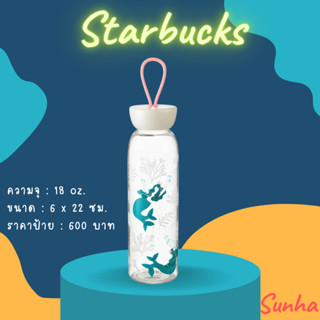 Starbucks Cold Cup Siren Dreamy Coral Tumbler 16 oz. ขวด สตาร์บัคส์ ของแท้ 100% + ถุงผ้า