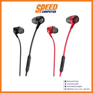 HYPERX CLOUD EARBUDS II GAMING HEADSET (หูฟังเกมมิ่ง)  | By Speed Computer