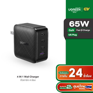 UGREEN หัวชาร์จเร็ว 65W 4 Port USB C 3 Port/USB A 1 Port GaN Tech อแดปเตอร์ หัวชาร์จ สำหรับ iPhone, Samsung รุ่น 70773