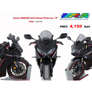 ชิลด์หน้า MRA Windshields Honda CBR650R ปี 2019-2021