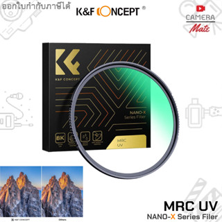 K&amp;F Concept MRC UV NANO-X Series Filter New Packaging ฟิลเตอร์ เลนส์ กรองแสง