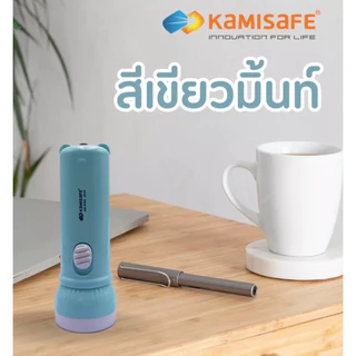 ไฟฉาย LED ชาร์จไฟบ้าน LED กระทัดรัด พกพาง่าย แสงไฟสีขาว KAMISAFE รุ่น KM-8952 ขนาดพกพา
