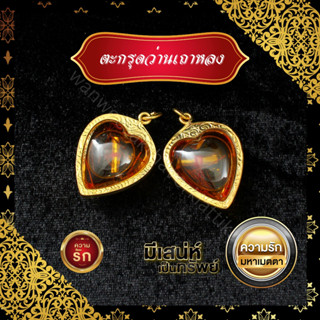 ว่านเถาวัลย์หลงเลี่ยมน้ำมันกรอบไมครอนแกะลาย ราคาส่ง ค้าขายเจ…