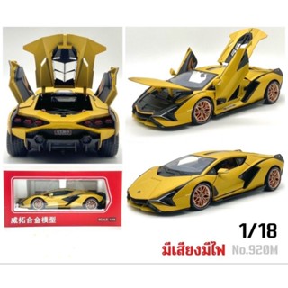 โมเดลรถเหล็ก Lamborghini   1:18 มีเสียงมีไฟ เปิดประตูได้ ยาวประมาณ 26 cm