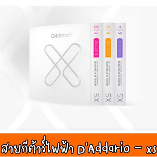 🔥🔥🔥สายกีต้าร์ ไฟฟ้า สายเคลือบ Daddario XS  Daddario XS Electric มาแล้วนะ แบบใหม่ล่าสุดเลยจ้าสต้อคใหม่ๆไม่มีค้างเก่า