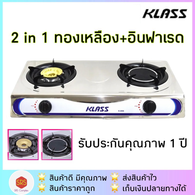 💥ส่งฟรี💥KASHIWA รุ่น K-2005 / K-2006เตาแก๊สสแตนเลสหัวคู่ เตาแก๊ส 2 หัวเตา