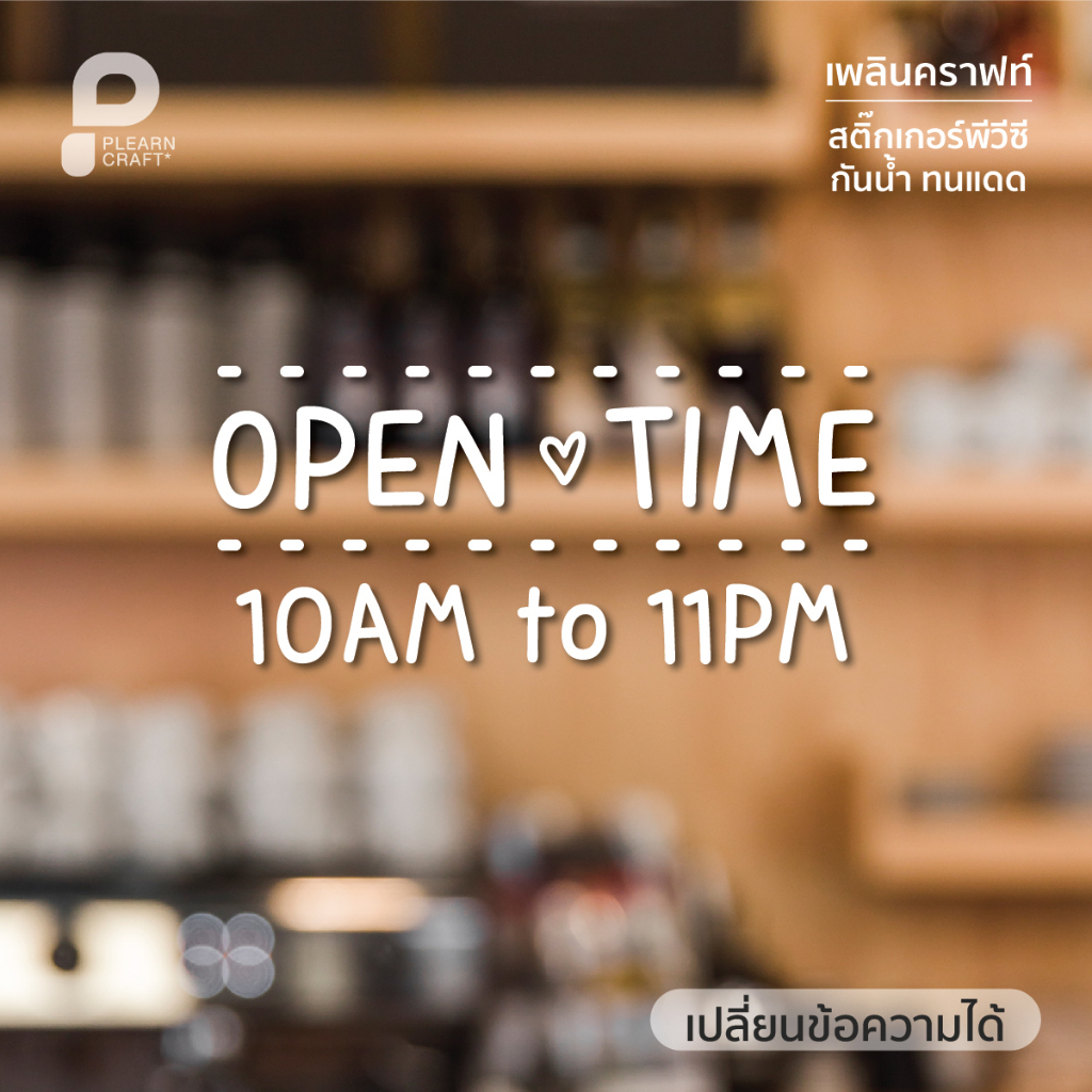 CTBT011 Open Time Cute ป้ายสติ๊กเกอร์แต่งร้าน เวลาเปิด-ปิดร้าน OPEN TIME CUTE