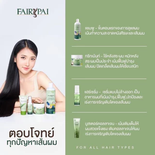 (🍃พร้อมส่ง ) แท้💯 แฟรี่ปาย 4 Step ผมสวย Fairypai เร่งผมยาว ลดผมร่วง ลดผมชี้ฟู นุ่มลื่น เงางาม ลดผมแตกปลาย